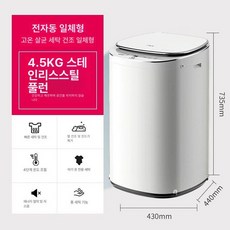 세탁 건조 일체형 가정용 드럼 원룸 고시텔 겸용, 4.5kg 세탁건조 일체형+고온 A, 기본 모델명/품번
