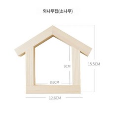 스위치 커버 부착 인테리어 벽 소품 베젤 장식 디자인 가림막 리빙 열쇠고리, 오두막집