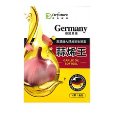 Dr.future 長泰 德國蒜烯王軟膠囊 高濃縮大蒜液態軟膠囊 大蒜精(30顆/盒)﹝小資屋﹞, 30顆, 1個