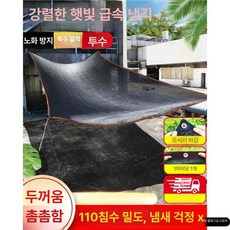 PVC 타포린 차광막 천막, 1x1m, 6줄 펜더 고밀도
