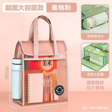 BOYI 透明考試專用手提袋 補習袋 書本收納袋, 1個, 雙層翻蓋款 粉色1個 加厚網紗, N/A