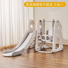 babypods 兒童滑滑梯室內外嬰兒小孩秋千滑梯組合玩具家庭游樂園場旗艦優選, babypods恐龍三合一, 1個