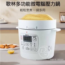 Kolin 歌林 多功能微電腦壓力鍋 KNJ-KU01 2入, 1個, 1.3L