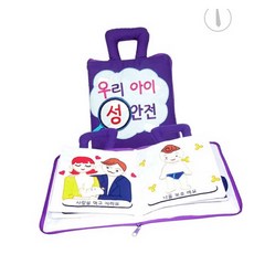 MN 우리아이 성안전 헝겊책 유아책