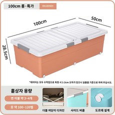 폴딩박스 멀티 납작 경량 가정용 인테리어 의류 공간활용 침대 밑 수납함 이불 서랍, 스페셜 투피스, 번트오렌지핑크-롱터치프리미엄[100x50x28.5c