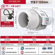 주방 소형 덕트 업소용 휴대용후드 식당 단일 호스, 1개, 기본 색상