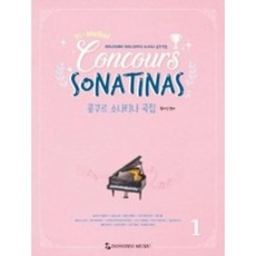 헬로 콩쿠르 소나티나 곡집 1 (체르니 100부터 체르니 30까지 실전연습 연주곡집) 황지인 저자(글) 동서음악출판사