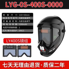 美信 0S400S 頭戴式自動變光焊帽 1200mAh 電池 DIN13 紅外/紫外線防護, 1個, 0S-400S 基礎款