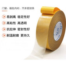 網格雙面膠帶 纖維膠布 防水防撞 包裝玻璃纖維 抗拉扯 50m 2cm/3cm/4cm, 1個, 1公分*50m