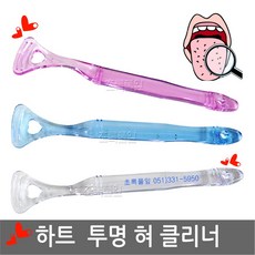 혀클리너, 1개