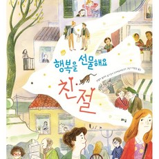 韓國 Lime 獻上幸福： 親切