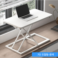 7단 높이 조절 모션 데스크 컴퓨터 스탠딩 책상 컴퓨터 책상 테이블, 7단 조절형, 화이트