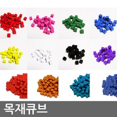 목재 큐브 (Wooden Cube / 나무 마커) 8mm - 12가지 색상의 정육면체 콤포넌트, 보라, 1개