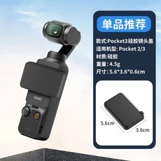 運動相機配件 適用於 Osmo Pocket 3, 1個, 适用pocket3专用配件,【升级款】魔术贴背包夹+拓展边框