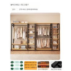 행거 조립식 옷장 시스템 옷방 커튼옷걸이, 맞춤 제작은 고객센터 문의