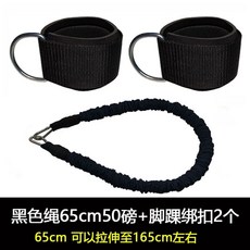 로프 밴드 발목 피트니스 다기능 2개 블루+발걸이 육상 텐션 훈련 40cm 30lb 근력, G. 검은 밧줄 길이 62cm 50 파운드