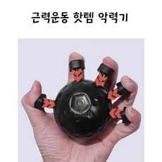 아일리시 위시 악력기 근력 운동기, 핑크