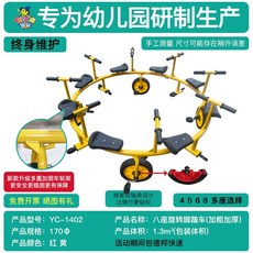 회전 자전거 놀이터 유치원 원형 사이클링 다인용 협동 바이크, H.8인승4륜회전자전거(170x63CM)
