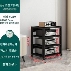 오디오 랙 조립식 다층 앰프 우퍼 스피커 스탠드 3단 받침대 CD플레이어 선반 거치대, 블랙 4단 A형-내부 폭 45cm, 기본 모델명/품번