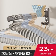 DFMEI 衣架收納神器壁掛式免打孔置物架創意衣撐掛杆加厚家用晾衣架收納, 1個, 槍灰色杆長23cm(出牆距24.5cm):如圖