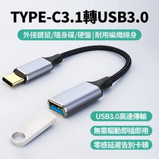 i15 四合一 OTG 隨身碟 讀卡機 iPad手機 轉接器 TF/SD 安卓Tyep-C 轉換器 傳輸電腦, 1個, 黑色【Type-C公轉USB3.0母】