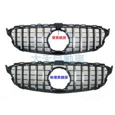 大禾自動車 GT樣式 鍍鉻 水箱護罩 有/無 環景鏡頭 適用 BENZ W205 14-, 1個, 無環景