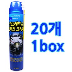 디젤 스로틀바디 크리너 트로틀바디 세척제 캬브레타 흡기 크리닝 가솔린 LPG, 20개