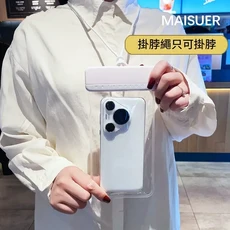 MAISUER 立體大容量手機防水袋, 常規掛脖 白色拼接 發1個 僅容納一部手機, 1個
