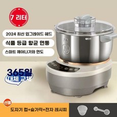 가정용 밀가루 반죽기 베이킹 반죽기계 칼국수 5L, B. 2024년형 신형 업그레이드 7리터 스마트 모델