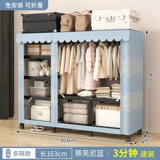 무타공 접이식 옷장 자취방 원룸 강력하중 수납장 침실용 드레스룸 미니옷장, AL. 163x45x170cm 업그레이드 블루