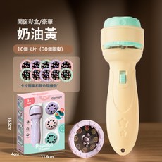DFMEI 兒童投影手電筒發光玩具早教識圖認知趣味卡通投影儀禮品地攤, 如圖, 【開窗盒裝】奶油黃/配80圖案