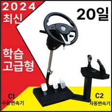 운전 시뮬레이션 핸들 주행 운전대 변속기 자동차, 1개, 옵션 1