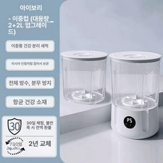 소형 가정용 미니탈수기 속옷 양말 수건 기숙사 세탁기, 더블컵 아이보리화이트, 기본 모델명/품번