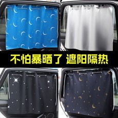 正品貨 新款 車載窗簾加厚防曬隔熱車用全遮光通用型吸盤式挖機吊車電三輪, 藍月亮,吸盤款（二片）, 1個