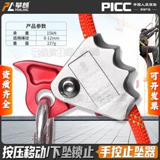 優選 防墜落安全繩 自鎖器 抓繩器 手控止墜器 高空作業保護器 可調節定位器 止墜器, 1個, 銀紅色【高性價比】