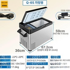 CARTOUR K35 카투어 차량용 캠핑냉장고 미니냉장고 이동식, 고급형 60l 미지 일본합작 압축기, 1L