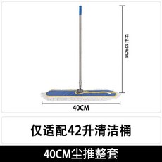 白雲 長方形榨水拖把車 24L/42L 大容量 可移動帶輪清潔水桶 底部排水設計, 1個, 40cm【適配42升桶】,塵推整套