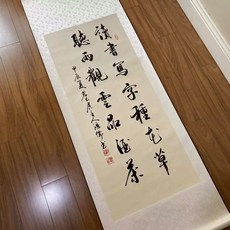 手寫書法 讀書寫字種花草 字畫真跡卷軸已裝裱 客廳辦公室掛畫裝飾畫, 參考詳情頁