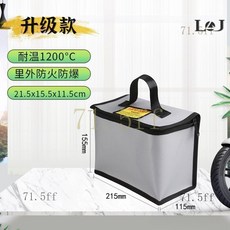 附髮票【防爆袋】電動車鋰電 池防火箱 隔熱阻燃充電安全保護盒子 防爆袋 電瓶收納包 安全收納袋, 1個, 升級加厚長21寬11.5高15CM