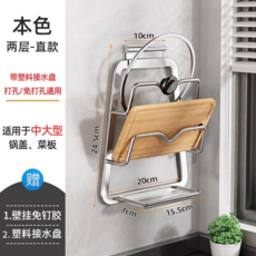 廚房太空鋁鍋蓋架，壁掛式收納架，附接水盤, 【爆款陞級】不銹鋼直款雙層-原色（帶接水盤）