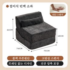 1인용 접이식 소파베드 북유럽 스타일 폴딩 바닥 소파 겸 의자 침대 매트리스, 검정