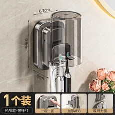 吸盤牙刷架壁掛式免打孔衛生間漱口杯刷牙杯置物架家庭牙刷收納架, 如图, 槍灰【1個】牙刷架+牙膏架+牙杯