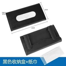 汽車遮陽板掛式扶手箱儀表臺座椅背抽紙盒 面紙盒 適用於 汽車, 1個, 掛式款紙巾盒小容量【黑色】, 黑色, 掛式款紙巾盒小容量