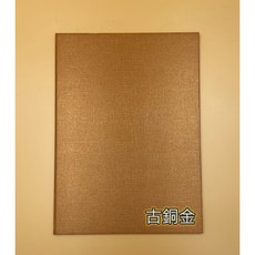 華麗紋系列證書夾 單面A4證書套 結婚證書/畢業證書/合約書/感謝狀/獎狀夾, 1個, 古銅金, 古銅金