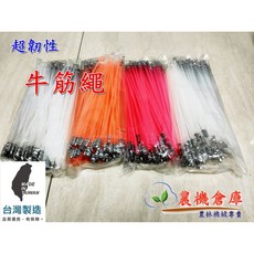 割草機 牛筋繩, 1個