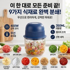무선 휴대용 음식 조리기 독일 가정용 다기능 가루분쇄기 가정용 분쇄기 분쇄기, 350ml 크림 옐로우 [유리컵&12엽 칼날]