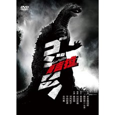 哥吉拉 DVD 經典怪獸電影 高畫質收藏, 1