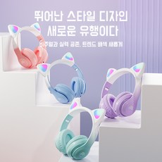 LED 게이밍 분리형 헤드셋 고양이헤드폰 노이즈 캔슬링 마이크 헤드셋, 보라색, 28PRO