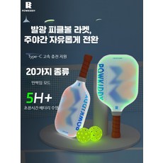 피클볼 라켓 세트 라이트업 야간용 초보자 부모 레저 스포츠 캐치볼용, 3개, 발광 피규어 공 3개 그린
