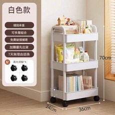 3層收納小推車 鐵藝噴塗 萬向滑輪 白色, 塑膠款小號三層白, 1套